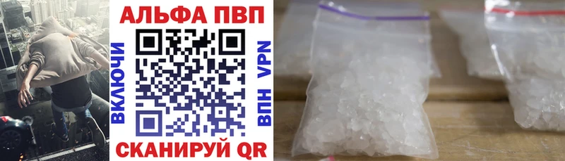 Альфа ПВП кристаллы  закладки  Камышин 