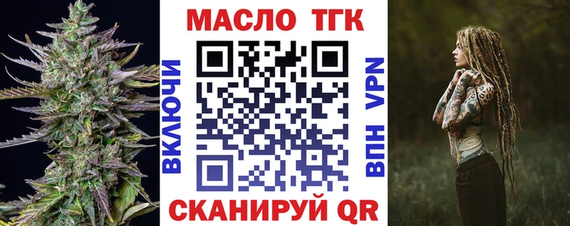 Дистиллят ТГК концентрат  где купить наркоту  Камышин 